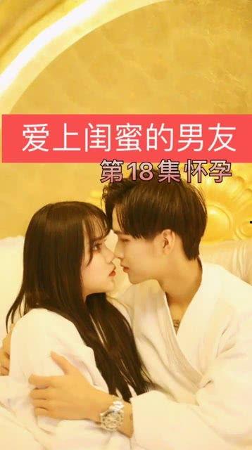 爱上闺蜜在线观看,揭秘爱上闺蜜在线观看背后的故事  第2张